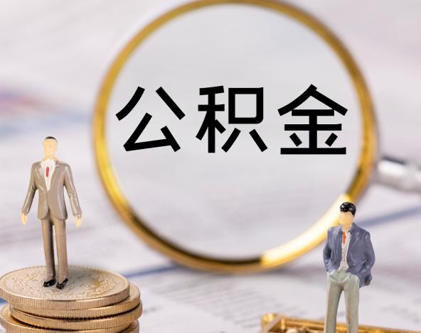 广州社保多交退回怎么做账？掌握这3步轻松解决