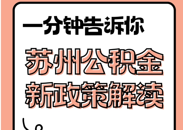 北京企业可以不交住房公积金吗？答案是否定的，企业必须依法缴纳，否则面临罚款风险